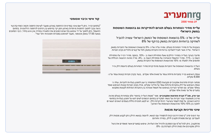 , 19 מאי 2008