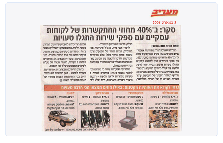 , 3 מרץ 2008