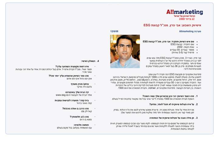 Allmarketing, 11 יוני 2008