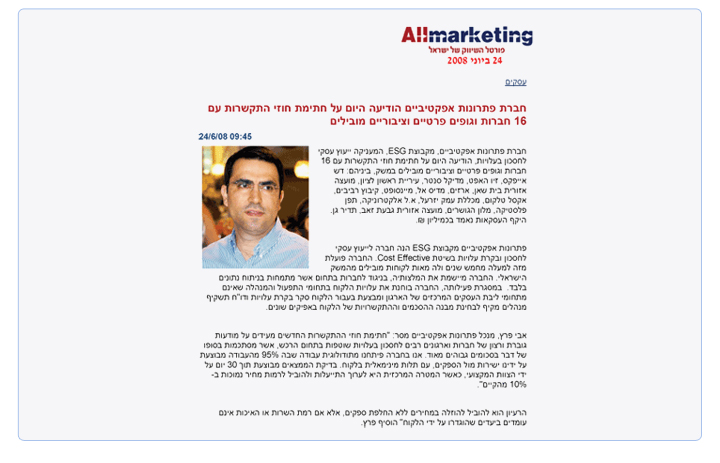 Allmarketing, 24 יוני 2008