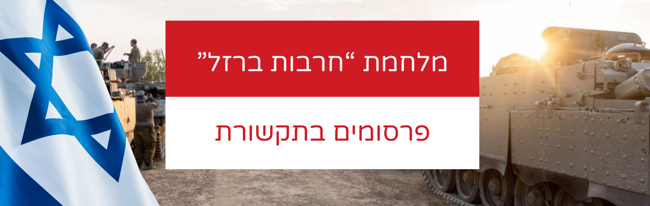 Red Black Modern Colorful Company Newsletter (2200 x 700 פיקסל) (8)