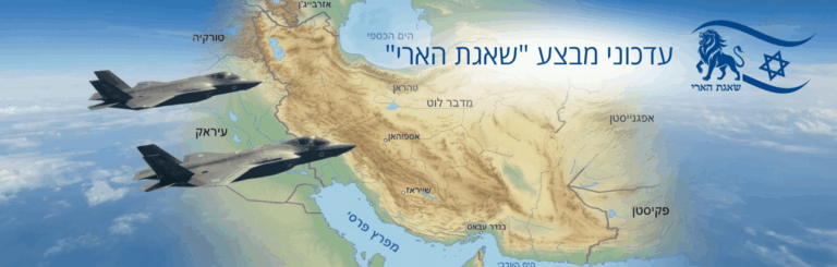 מבצע-שאגת-הארי-2048x652