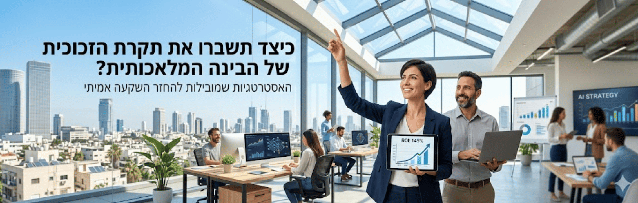 Professional team in a bright office presenting charts on a tablet and monitors, with a Hebrew headline on the window,”,