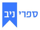 לוגו - יהודה ניב