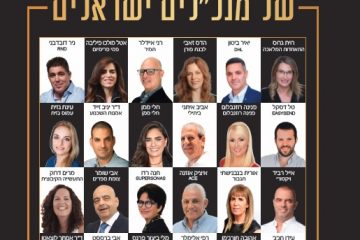 המדריך להתמודדות עם בדידות המנכ"ל